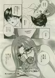 Page 34 of ANGEL Club 2005-08 - preview thumbnail