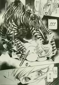 Page 356 of ANGEL Club 2005-08 - preview thumbnail