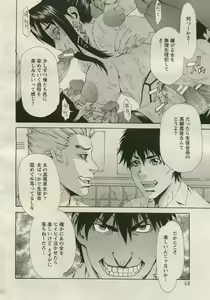 Page 64 of ANGEL Club 2005-08 - preview thumbnail