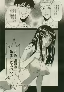 Page 74 of ANGEL Club 2005-08 - preview thumbnail