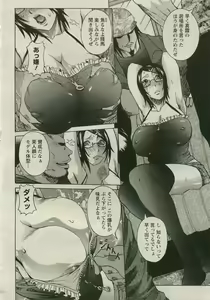 Page 78 of ANGEL Club 2005-08 - preview thumbnail