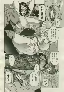 Page 80 of ANGEL Club 2005-08 - preview thumbnail