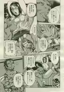 Page 81 of ANGEL Club 2005-08 - preview thumbnail
