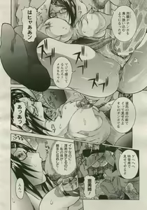 Page 86 of ANGEL Club 2005-08 - preview thumbnail