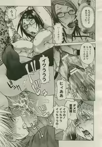 Page 87 of ANGEL Club 2005-08 - preview thumbnail