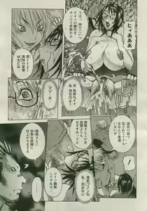 Page 91 of ANGEL Club 2005-08 - preview thumbnail