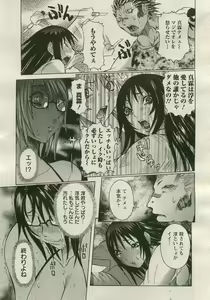 Page 93 of ANGEL Club 2005-08 - preview thumbnail