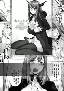 Page 29 of Secret Love 2 - preview thumbnail