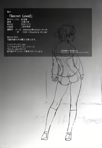 Page 31 of Secret Love 2 - preview thumbnail