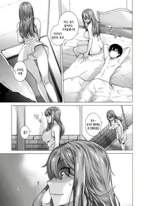 Page 6 of Secret Love 2 - preview thumbnail