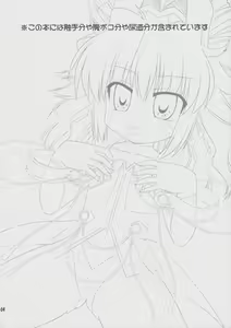 Page 3 of Flat Chest Alchemist - preview thumbnail
