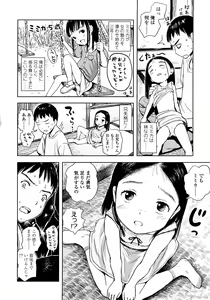 Page 150 of Attakaku, Shite. - preview thumbnail