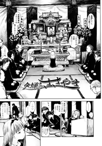 Page 179 of Attakaku, Shite. - preview thumbnail