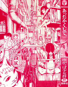 Page 3 of Attakaku, Shite. - preview thumbnail
