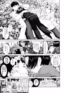 Page 33 of Attakaku, Shite. - preview thumbnail
