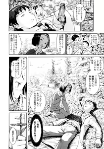 Page 34 of Attakaku, Shite. - preview thumbnail