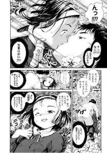 Page 36 of Attakaku, Shite. - preview thumbnail