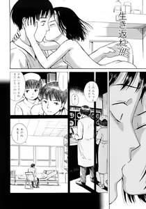 Page 64 of Attakaku, Shite. - preview thumbnail