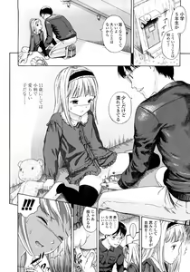 Page 72 of Attakaku, Shite. - preview thumbnail