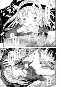 Page 77 of Attakaku, Shite. - preview thumbnail