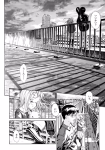 Page 84 of Attakaku, Shite. - preview thumbnail