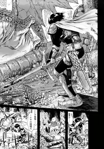 Page 86 of Attakaku, Shite. - preview thumbnail