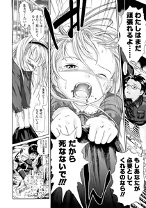 Page 90 of Attakaku, Shite. - preview thumbnail