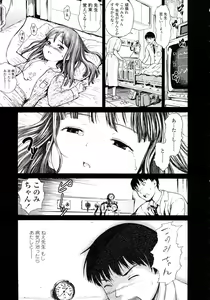 Page 9 of Attakaku, Shite. - preview thumbnail