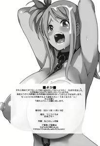 Page 25 of Chichikko Bitch - preview thumbnail