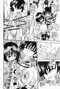 Page 117 of Shota Naburi | 幼齒姦戲 - preview thumbnail