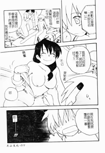Page 56 of Shota Naburi | 幼齒姦戲 - preview thumbnail