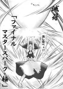 Page 3 of Marisa no Rakugaki - preview thumbnail