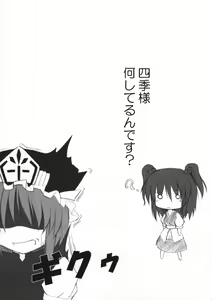 Page 5 of Marisa no Rakugaki - preview thumbnail