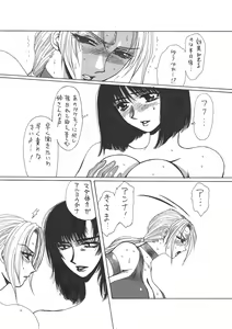 Page 56 of Kurenai - preview thumbnail