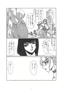 Page 8 of Kurenai - preview thumbnail