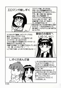Page 117 of Onee-san Inran Kyoushitsu - preview thumbnail