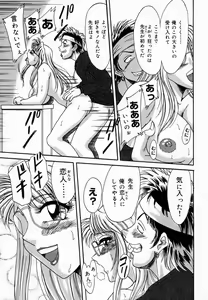 Page 77 of Onee-san Inran Kyoushitsu - preview thumbnail