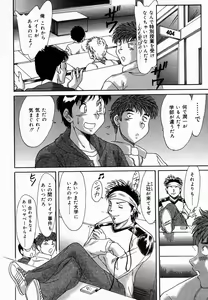 Page 84 of Onee-san Inran Kyoushitsu - preview thumbnail