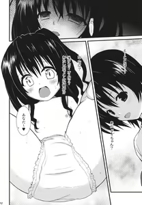 Page 3 of SWEET HEART - preview thumbnail