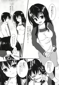 Page 4 of SWEET HEART - preview thumbnail