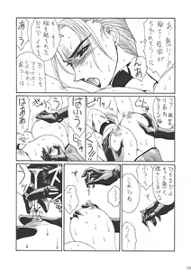 Page 40 of Murasaki - preview thumbnail