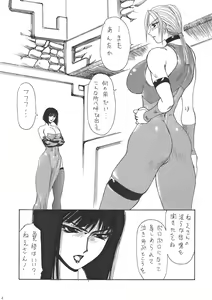 Page 5 of Murasaki - preview thumbnail