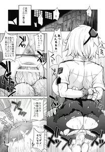 Page 3 of Shinmai Nikubenki Ki*ko-san - preview thumbnail