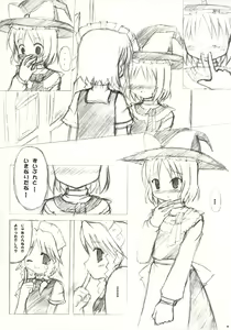 Page 5 of Touhou Koimoyou - Maid to Mahoutsukai no Himegoto - preview thumbnail