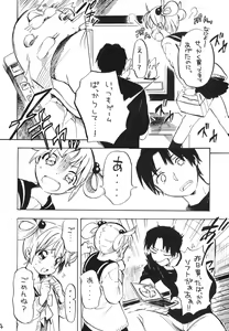 Page 3 of Himeko-chan ni Onegai desu 2 - preview thumbnail