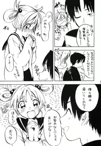 Page 4 of Himeko-chan ni Onegai desu 2 - preview thumbnail