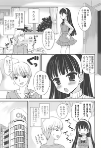 Page 117 of Rensou Otome - preview thumbnail