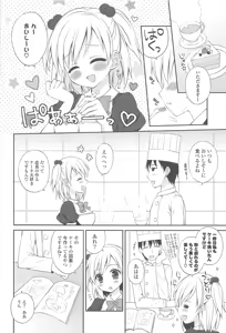 Page 152 of Rensou Otome - preview thumbnail