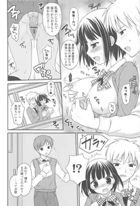 Page 56 of Rensou Otome - preview thumbnail