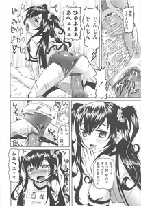 Page 179 of Hokenshitsu de no Kiken na Shoujo no Okashikata - preview thumbnail